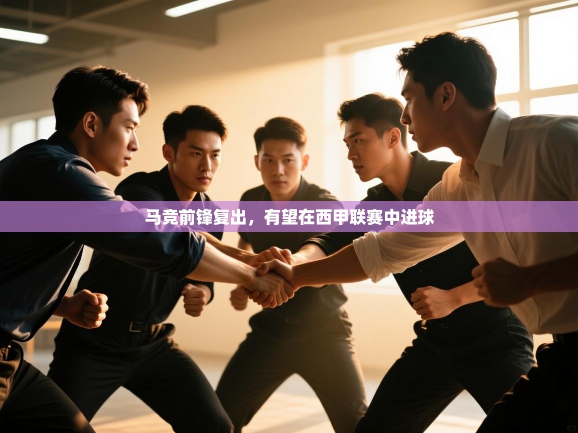 马竞前锋复出，有望在西甲联赛中进球  第2张